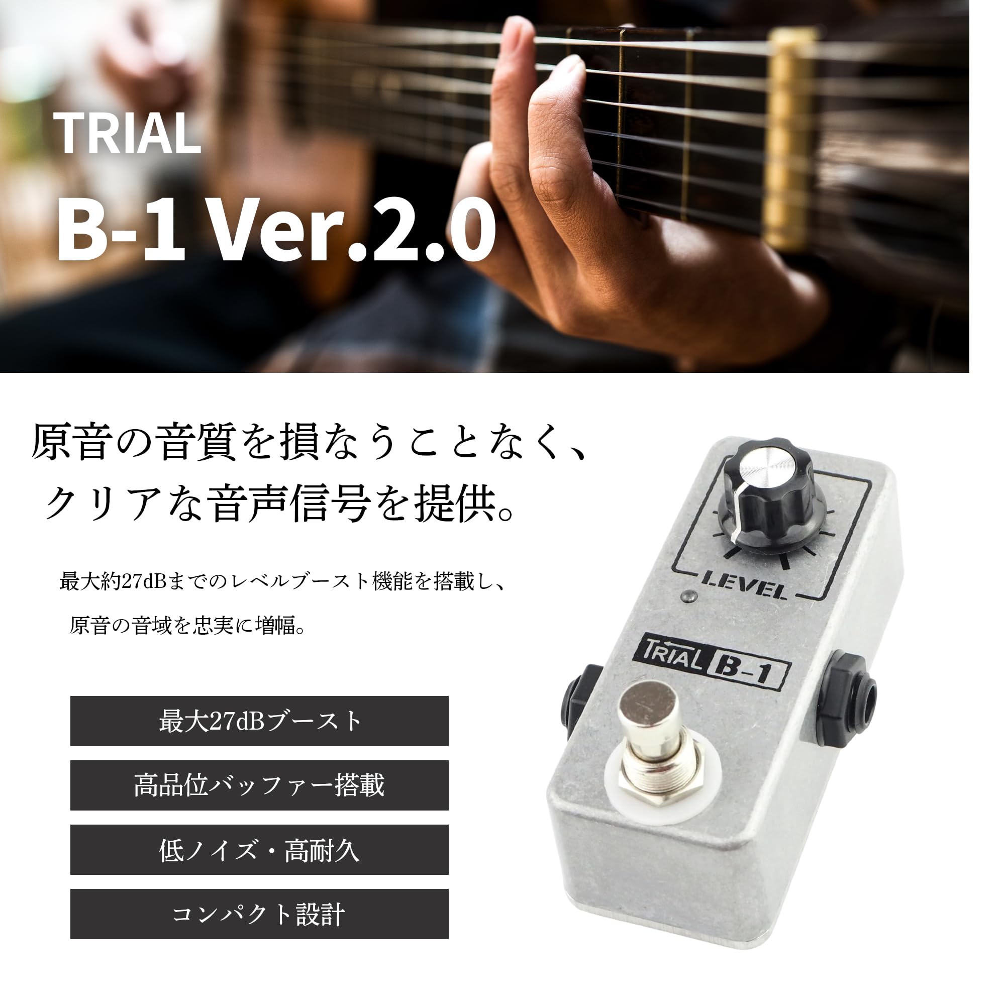 Amazon | TRIAL B-1 Ver.2.0 バッファード・ブースター, 9-18V, 最大+
